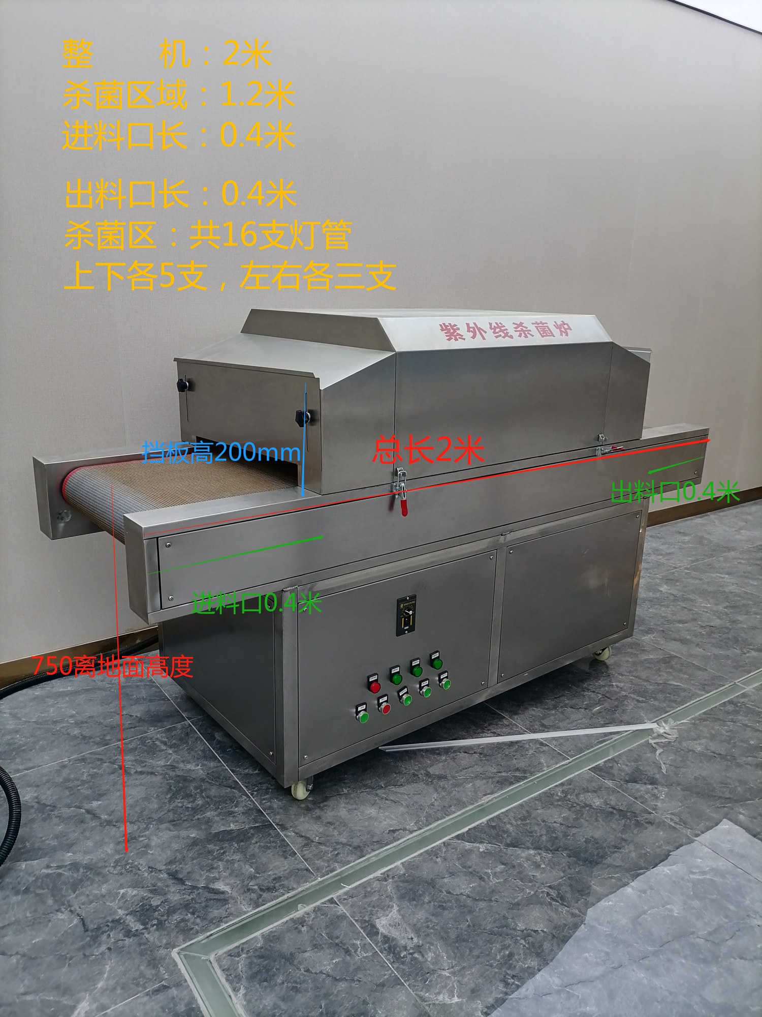 ฆ่าเชื้อสินค้าก่อนแพ็กด้วยอุโมงค์ UV-C เข้าใจหลักการและวิธีเลือกเครื่องให้เหมาะไลน์ผลิต