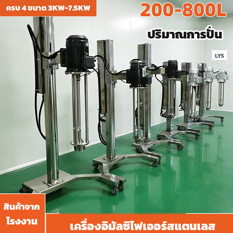 สเกลอัพครีมจากแล็บสู่ถัง 200-800 ลิตร เลือกเครื่องอิมัลซิไฟเออร์อุตสาหกรรมอย่างไรไม่ให้ล็อตใหญ่แยกชั้น