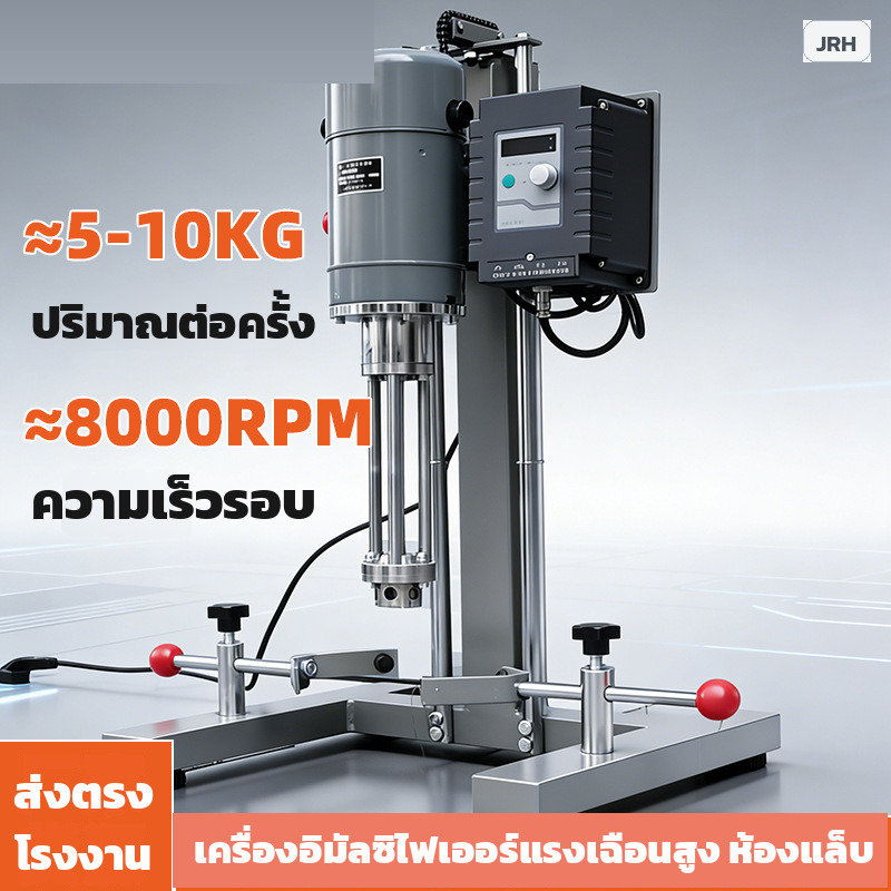 สเกลอัพสูตรครีมจากบีกเกอร์สู่ถัง 10 กิโล เลือกเครื่องอิมัลซิไฟเออร์ตั้งพื้นอย่างไร