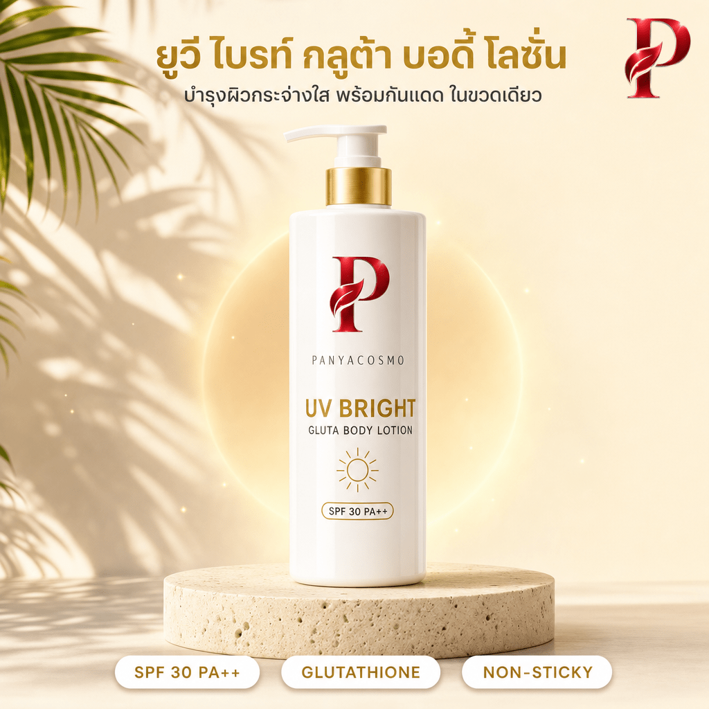 วิธีเลือกโลชั่นกันแดดผิวกาย SPF เท่าไหร่พอ PA คืออะไร ทำไมบางตัวทาแล้ววอก