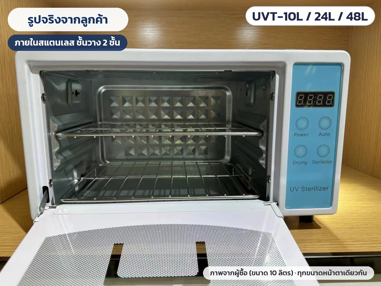 รูปจริงจากลูกค้า: ภายในสแตนเลส ชั้นวาง 2 ชั้น (ภาพจากผู้ซื้อ ขนาด 10 ลิตร ทุกขนาดหน้าตาเดียวกัน)