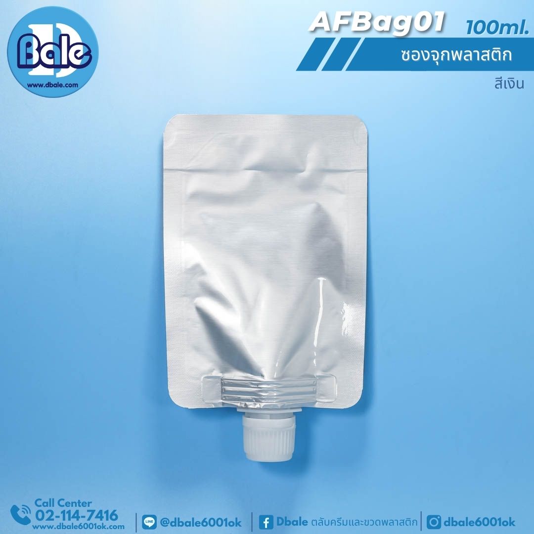 ซองจุกพลาสติก AFBag01 (100-250ml)