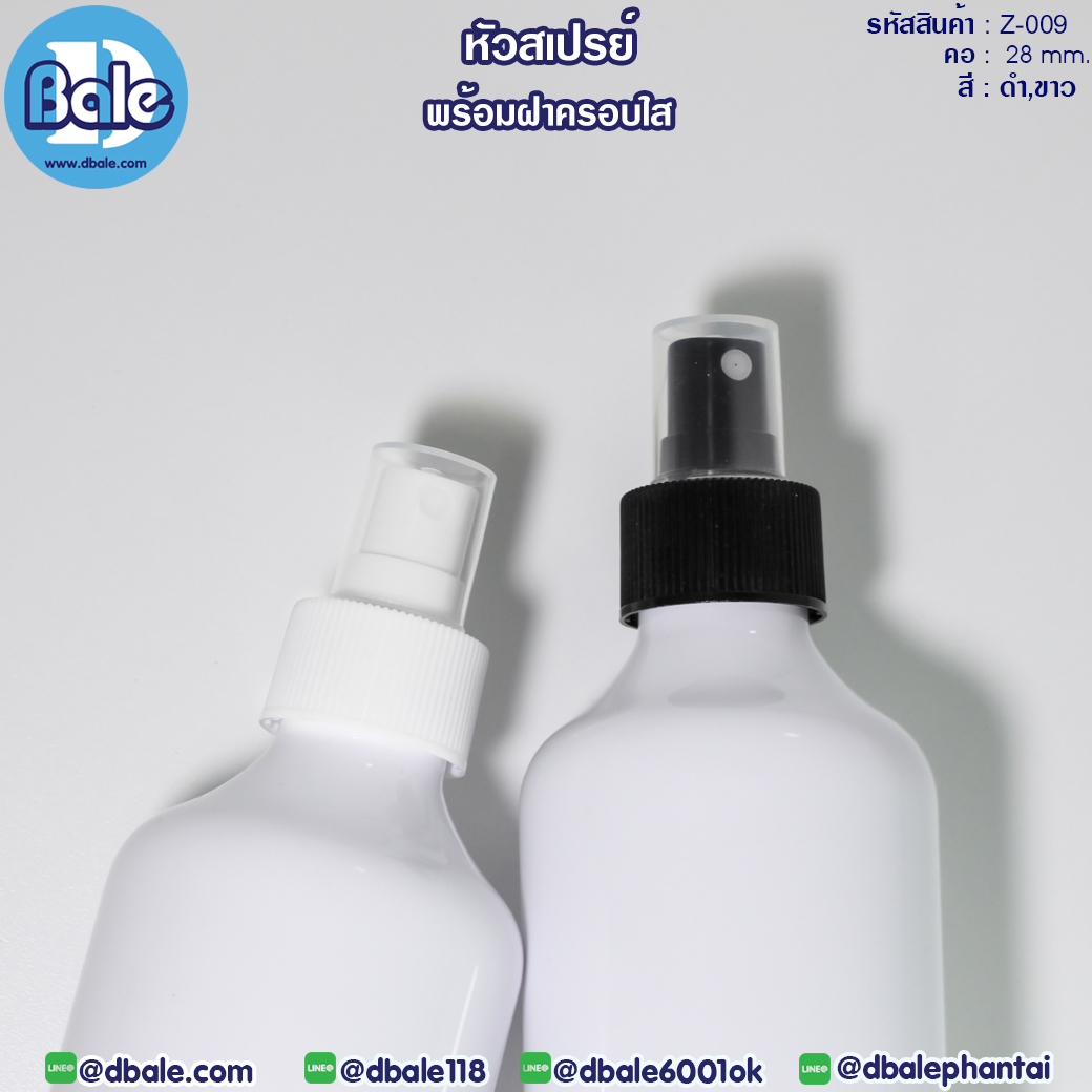 ขวดสเปรย์หัวฉีดละออง คอ 28mm