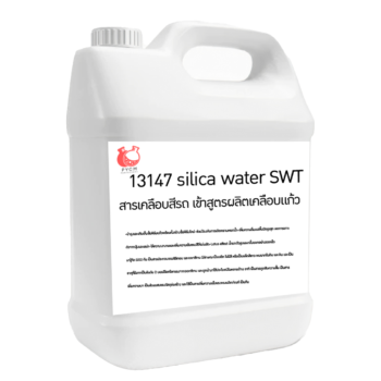 Silica water SWT สารเคลือบสีรถ เข้าสูตรผลิตเคลือบแก้ว ซิลิกา